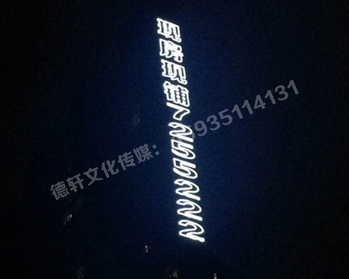 樓體網(wǎng)格發(fā)光字
