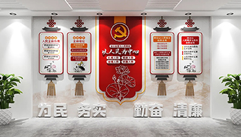 黨建企業(yè)文化墻