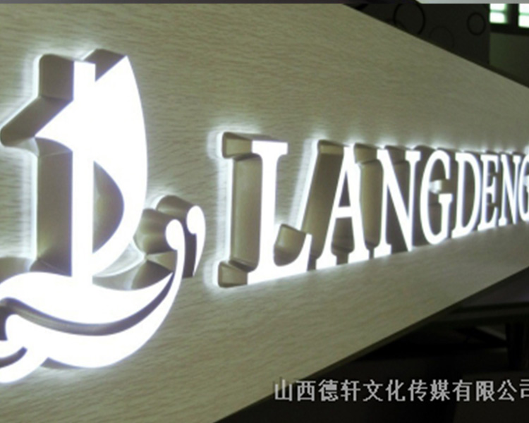 德軒公司咨詢(xún)，四大類(lèi)制作沖孔發(fā)光字材料介紹